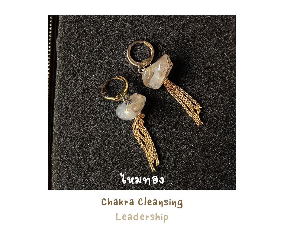 "Golden Hoop" ต่างหูประดับ ไหมทอง Golden Rutilated Earring (ความมั่งคั่ง)