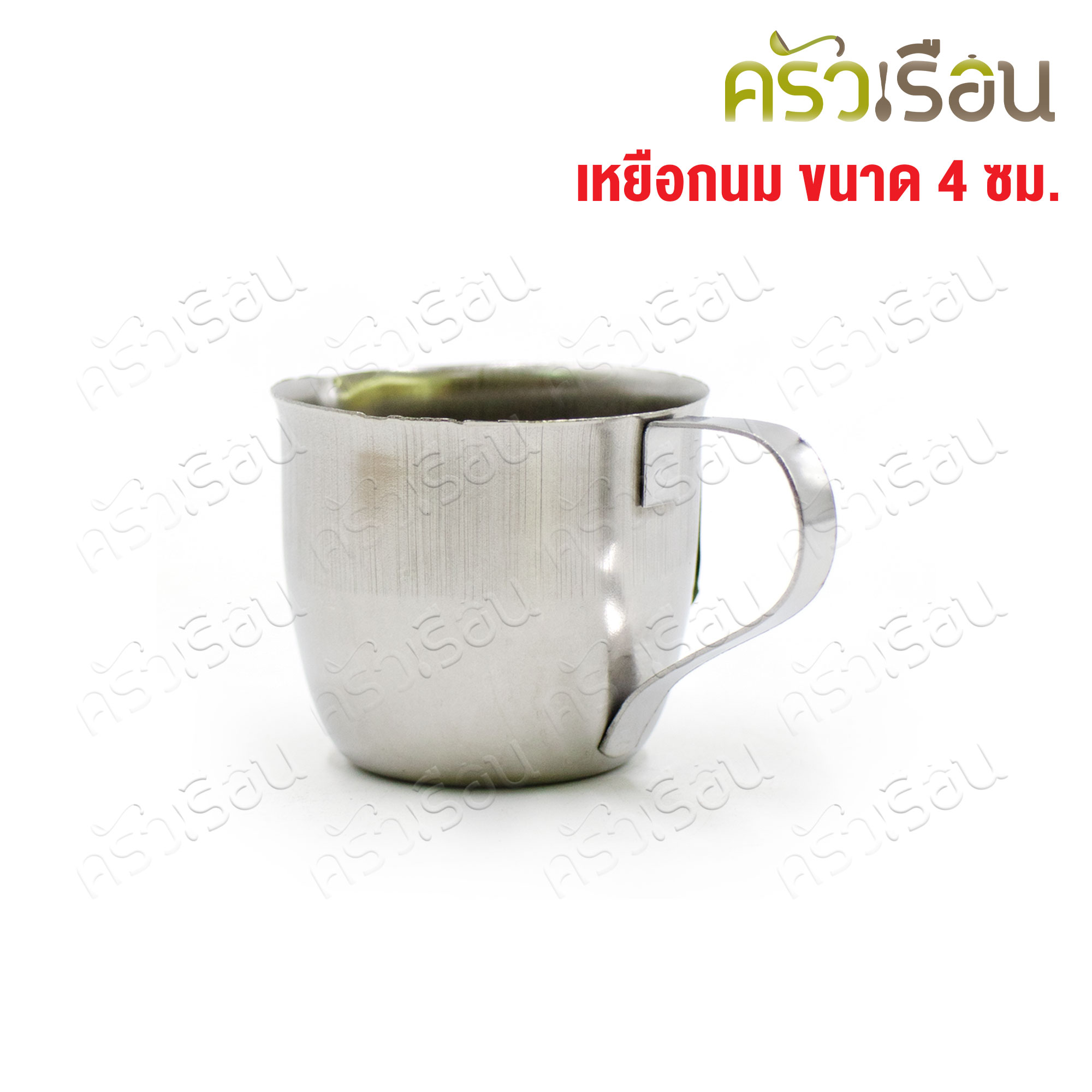 Twin Ray milk jug Ø 4.7 x 4 cm. #1102