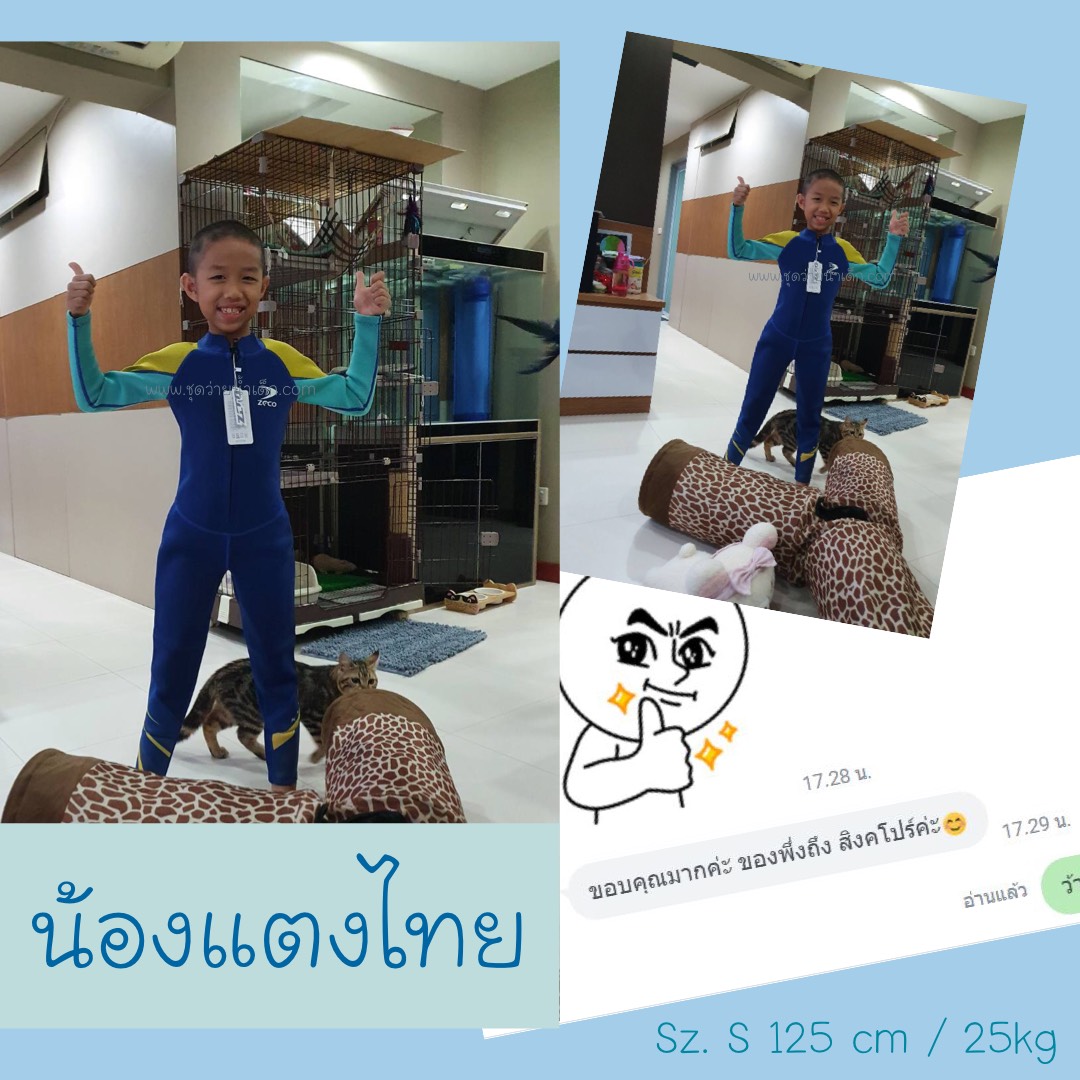 ชุดว่ายน้ำเด็กควบคุมอุณหภูมิ ป้องกันความหนาว ป้องกันรังสี UV ผลิตจากผ้า Neoprene หนา 2.5 mm.