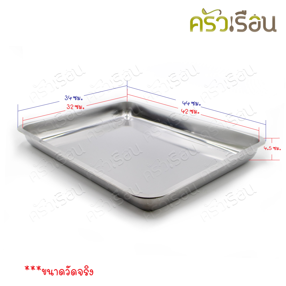 PERFECT ถาดเหลี่ยม + ถาดรู สเตนเลส 45 x 35 ซม. ถาดพักของทอด สะเด็ดน้ำมัน