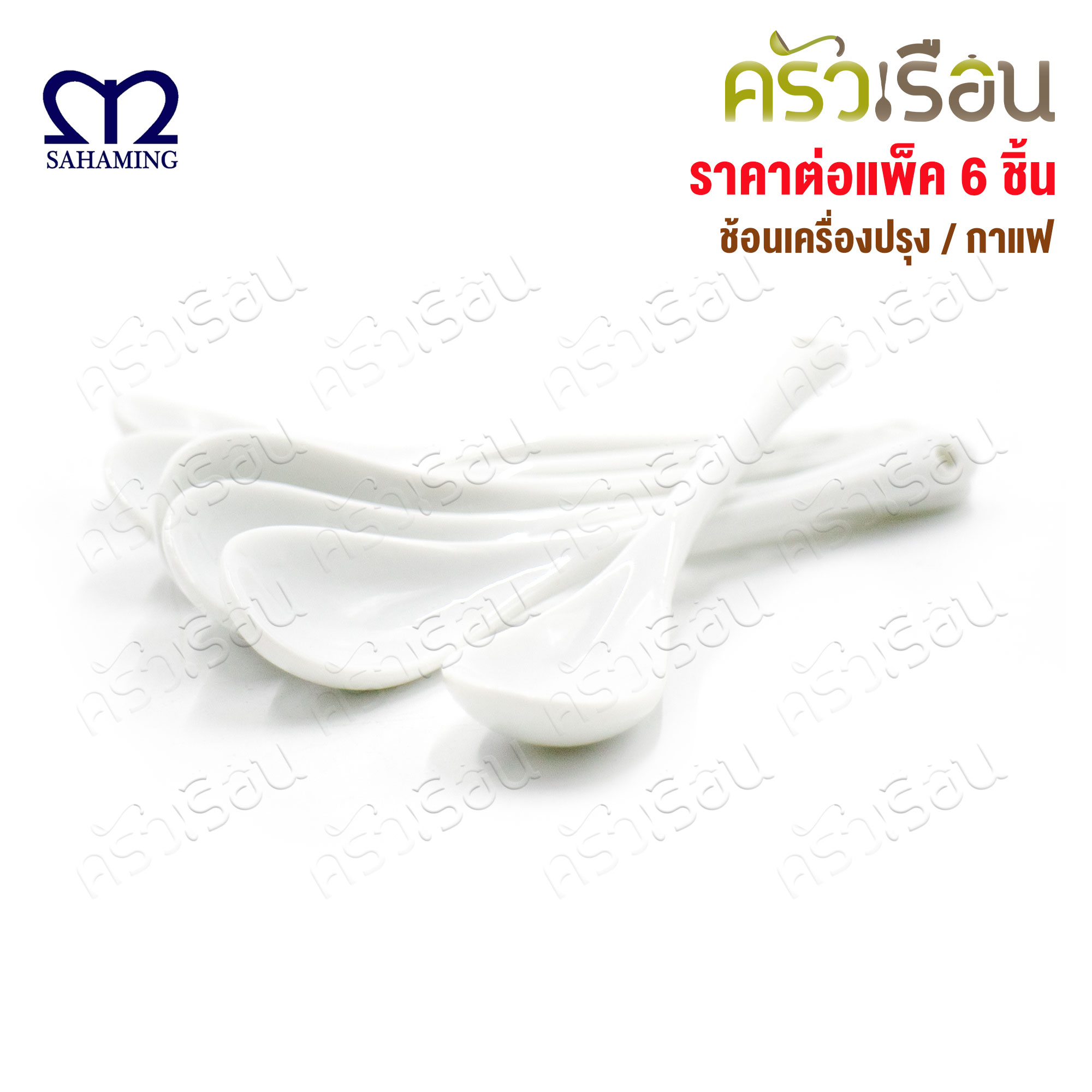 M-WELL Seasoning/Coffee Spoon [Price per pack of 6] [Price per pack]