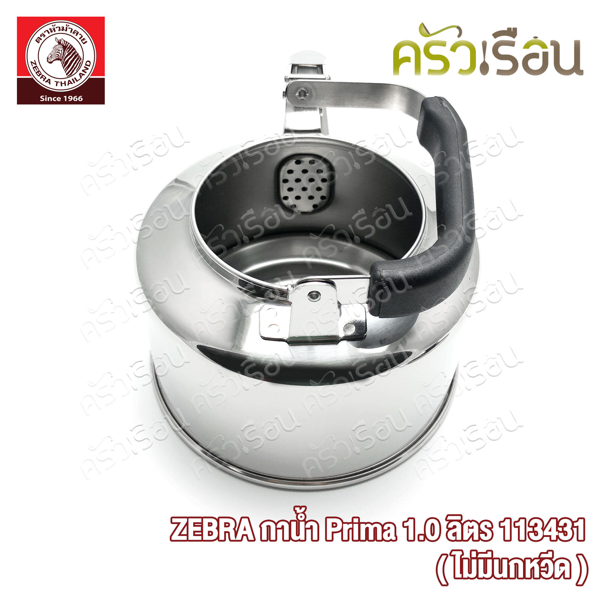 Zebra กาน้ำ พรีม่า Prima (ไม่มีนกหวีด) ความจุ 1.0 ลิตร 113431 กาต้มน้ำ