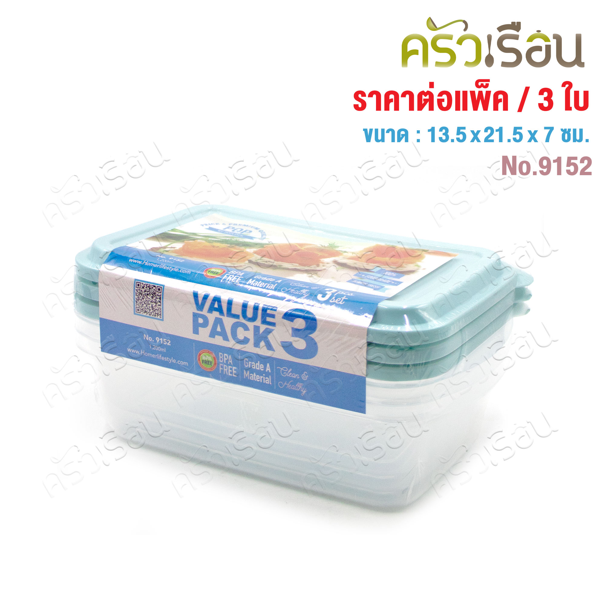 Sahachai POPLOCK 9152 food container, size 13.5 x 21.5 x 7 cm. 1200 ml., assorted color lids (color cannot be chosen), can hold both hot and cold food.