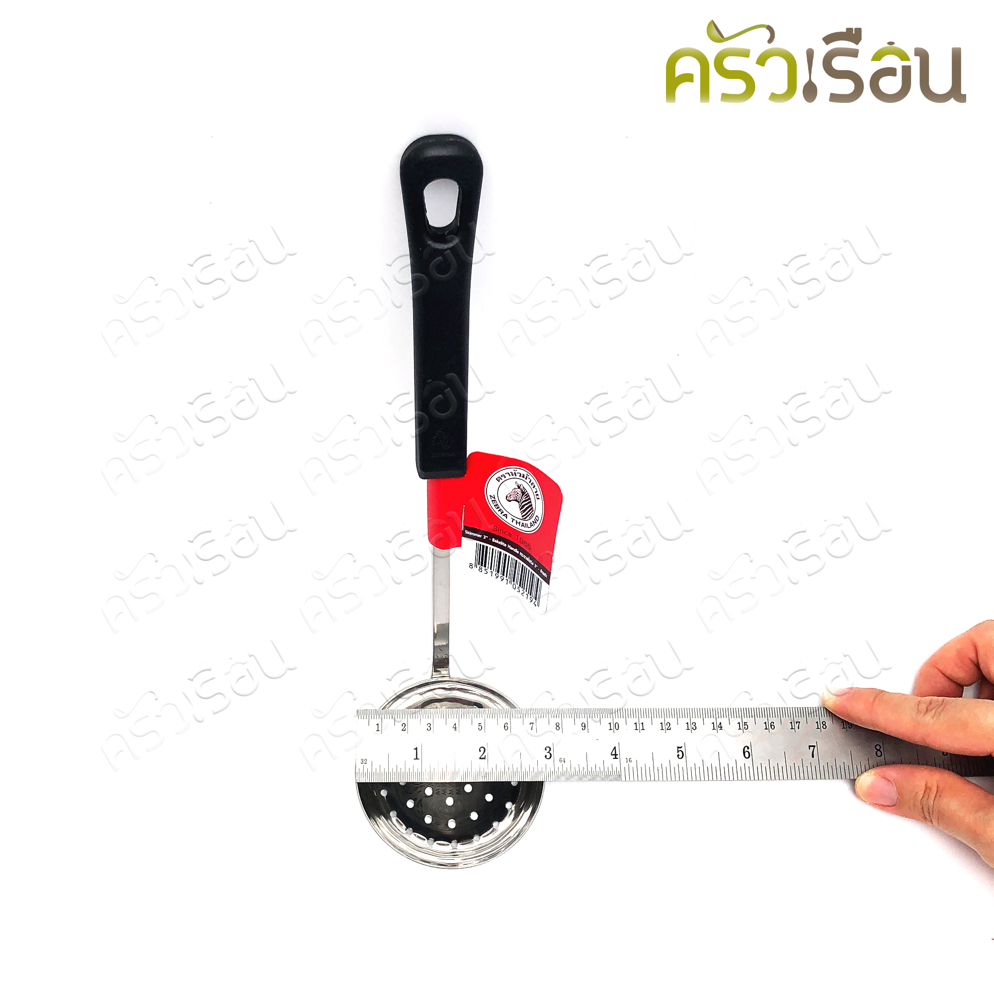 ZEBRA กระบวยโปร่ง 3 นิ้ว ด้ามดำ ตราหัวม้าลาย 105219 กระบวยมีรู