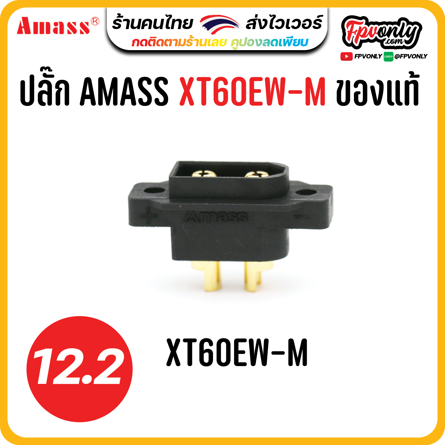 ปลั๊กไฟ หัวปลั๊ก XT60 Amass XT60H XT30 XT90 XT60E MT60 MR60 MT30 Dean Plug PH2.0 T JST ขั้วต่อ RC แบตเตอรี่ connector