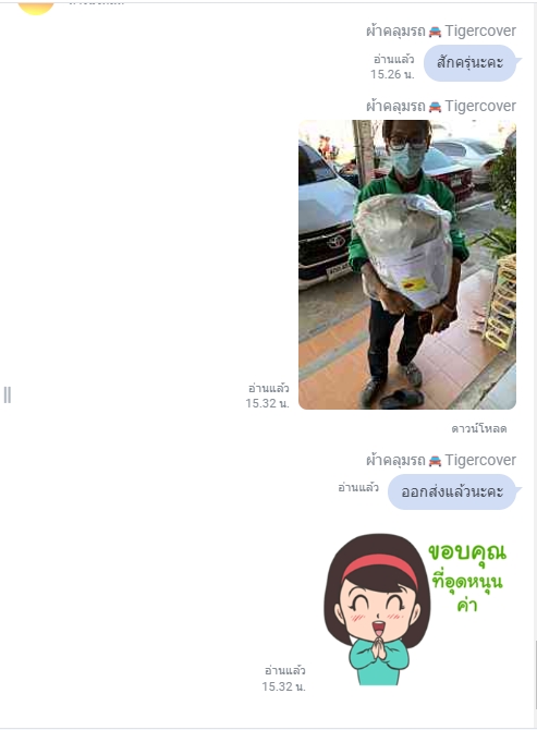 รีวิว ผ้าคลุมรถ