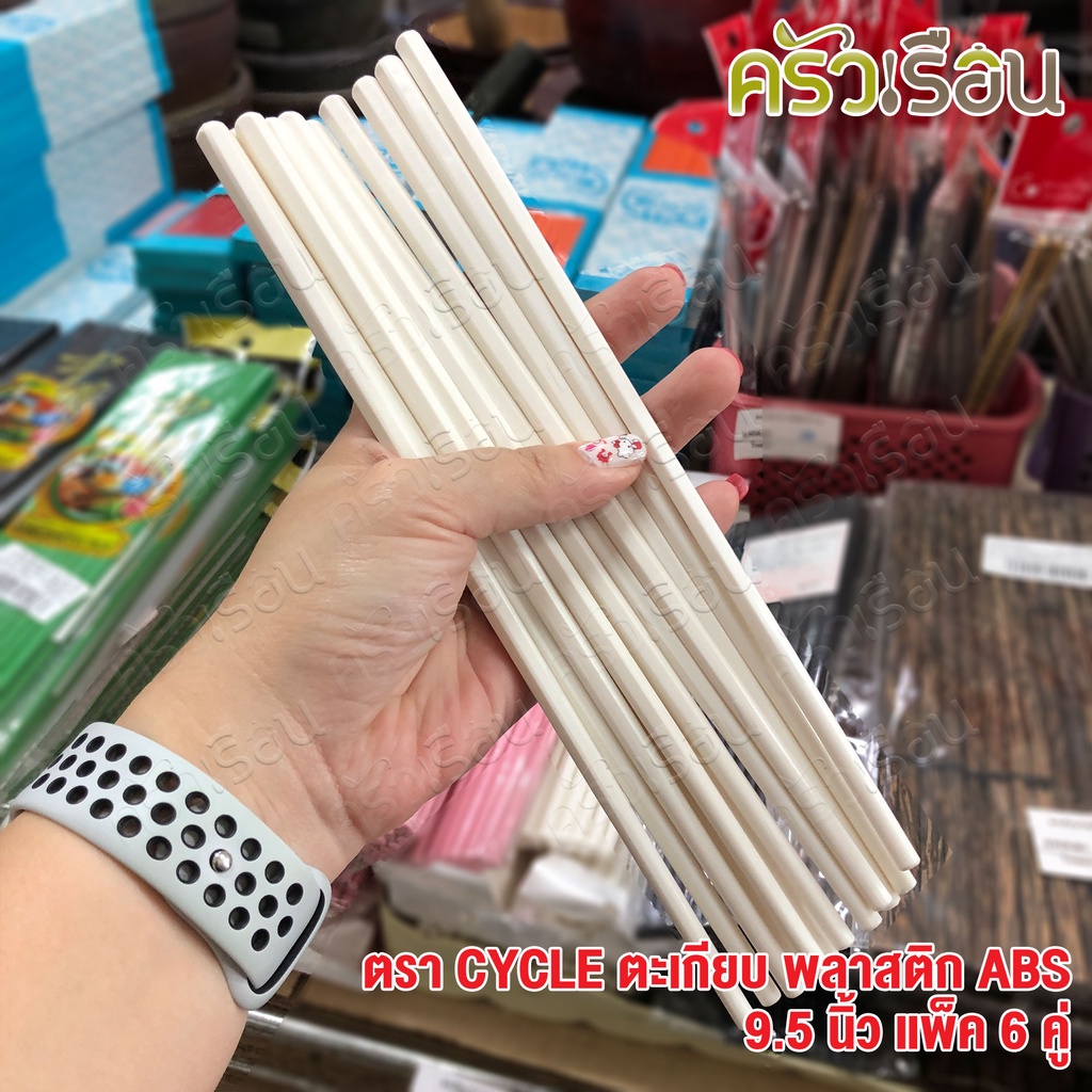 TOP ตะเกียบ พลาสติก ABS 9.5 นิ้ว แพค 6 คู่ รุ่น TK22