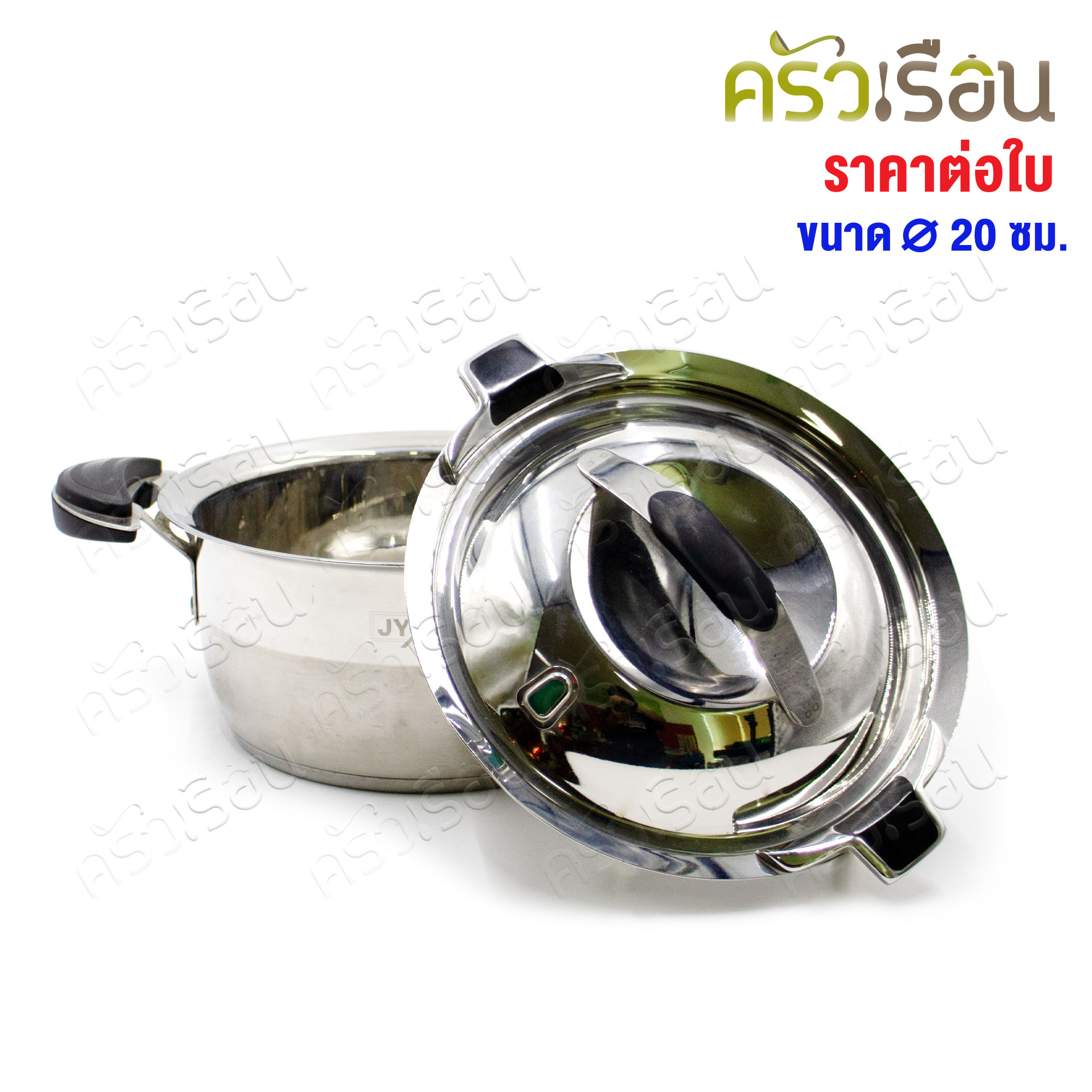 JYX หม้อสองหู หม้อหุงต้ม สเตนเลส 20 ซม. สเตนเลสหนา