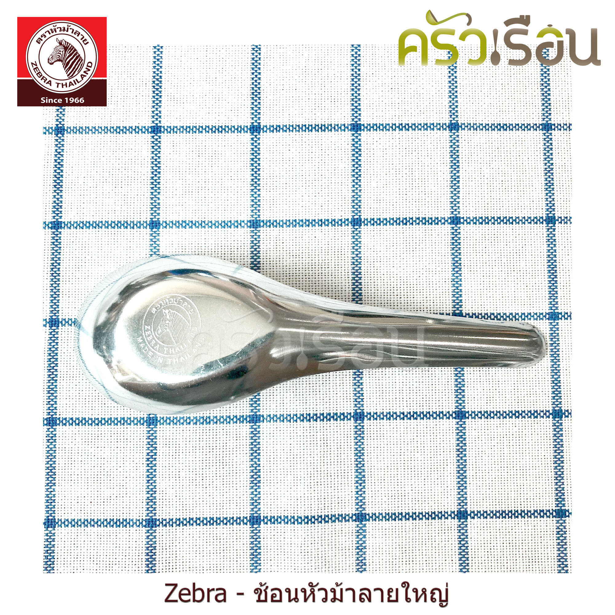 ZEBRA [ 4 กล่อง = 48 คัน ] ช้อนหัวม้าลาย ใหญ่ 4.2 x 13 ซม. 100000 x 4 ช้อนก๋วยเตี๋ยว ช้อนจีน ช้อนสั้น ช้อนข้าว ช้อนม้าลาย ช้อน