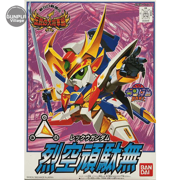 Bandai BB 112 Rekku Gundam 4573102610591 (Plastic Model)