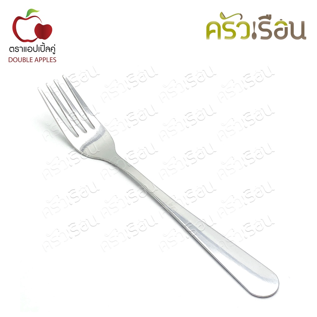 Double Apples ส้อม สเตนเลส 19.5 x 2.5 ซม. [ เฉพาะส้อม 12 คัน ลายมน ] อย่างหนา 2 มม. ตราแอปเปิ้ลคู่ ส้อมยาว ส้อมกินข้าว