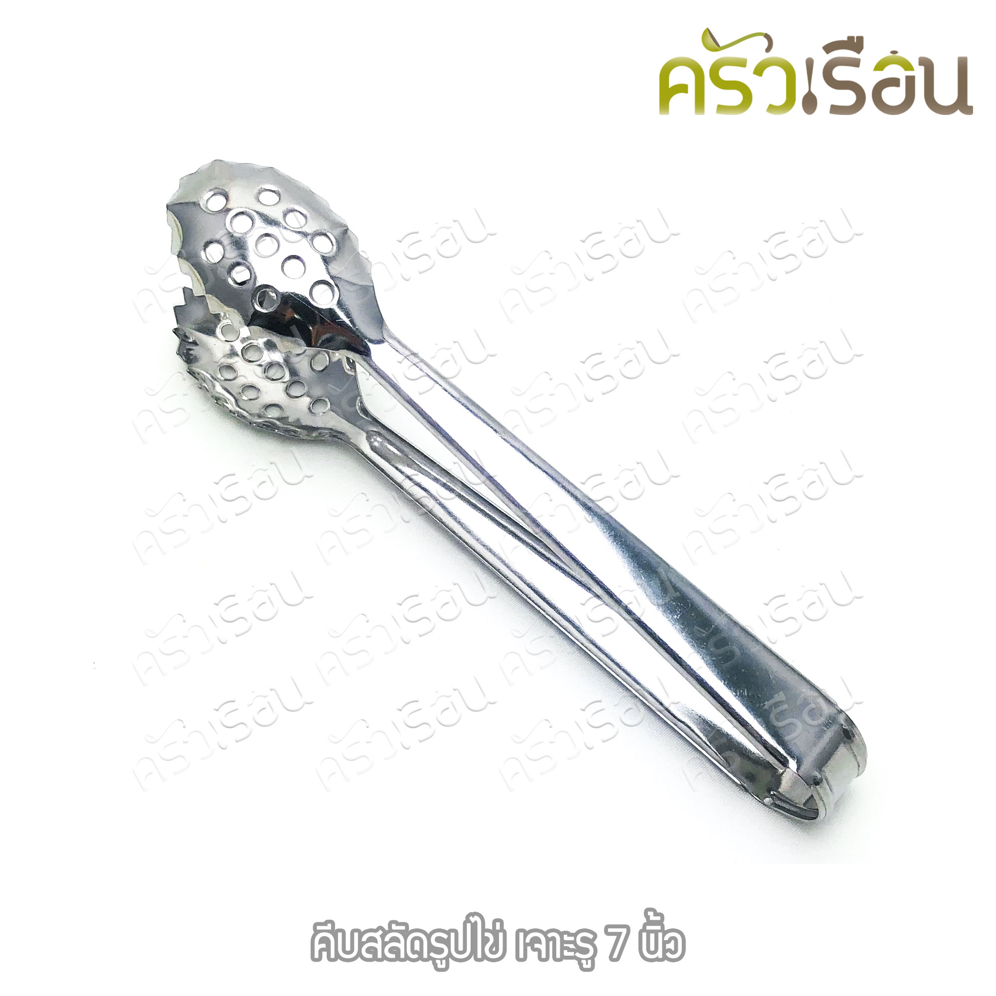 Double Arrow ที่คีบ คีบสลัด รูปไข่เจาะรู 7 นิ้ว ตราศรคู่ คีบน้ำแข็ง