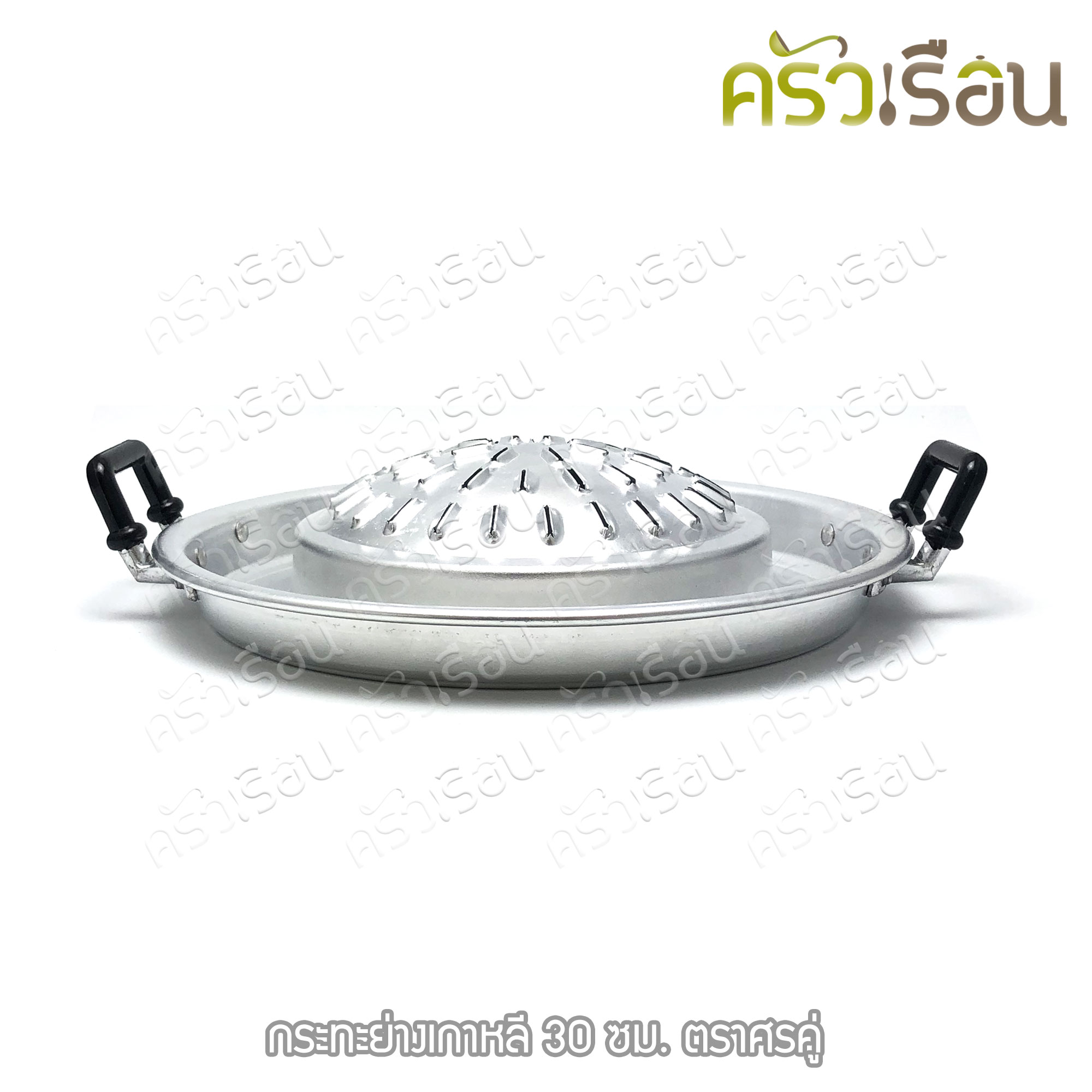 Double Arrow กระทะย่าง เกาหลี อลูมิเนียม ตราศรคู่ ราคาต่อใบ