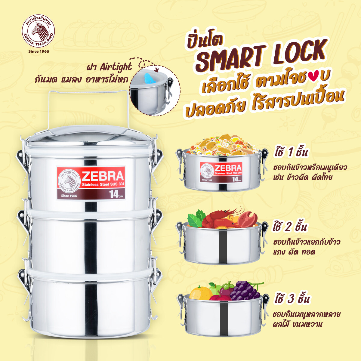 ZEBRA Food Carrier 14x4, Smart Lock 150248