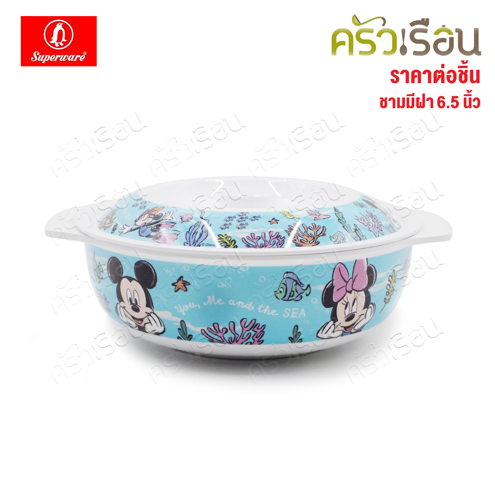 Superware ลาย Mickey Sea U มิกกี้ ซี ยู [ ราคาต่อชิ้น ] จาน หรือ ชาม หรือ ช้อนส้อม หรือ แก้วน้ำ เมลามีน