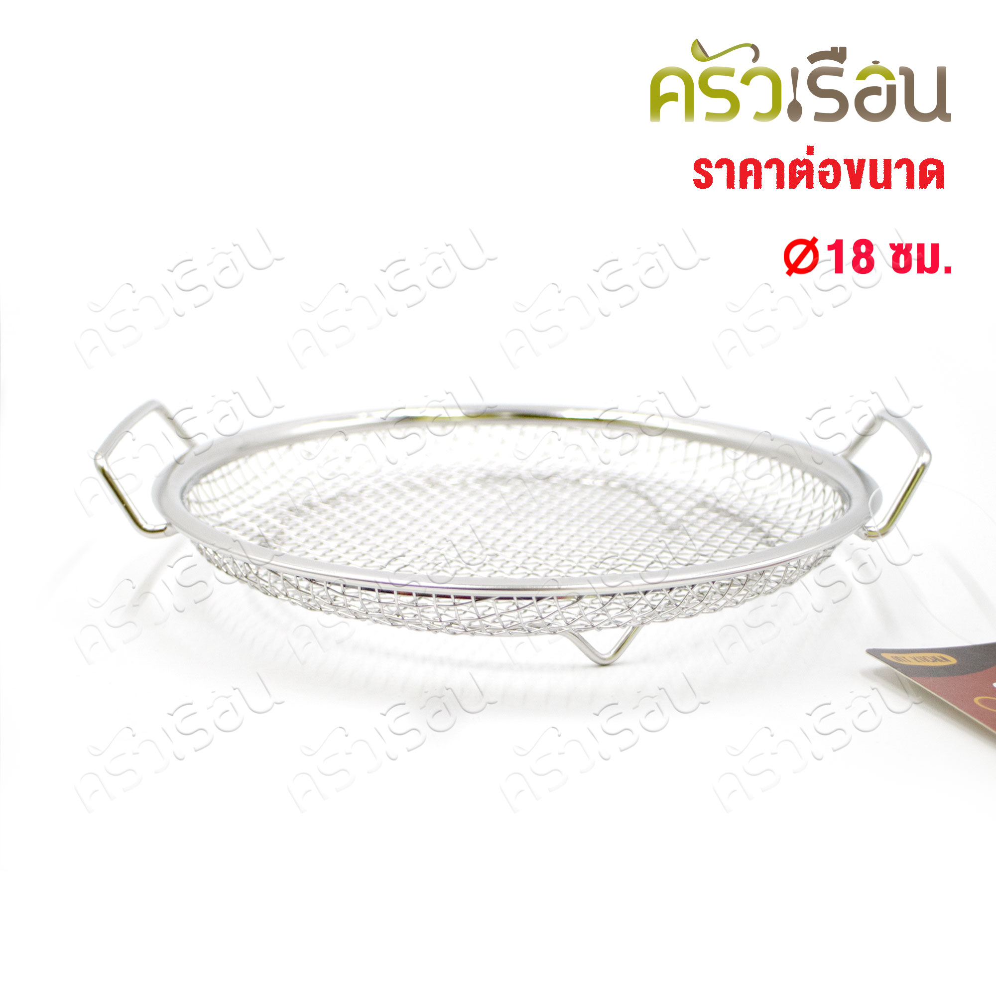 US ตะกร้าใส่ของทอด ทรงกลม-แบน สเตนเลส สองหูจับ ราคาต่ออัน FF-901 หรือ FF-902