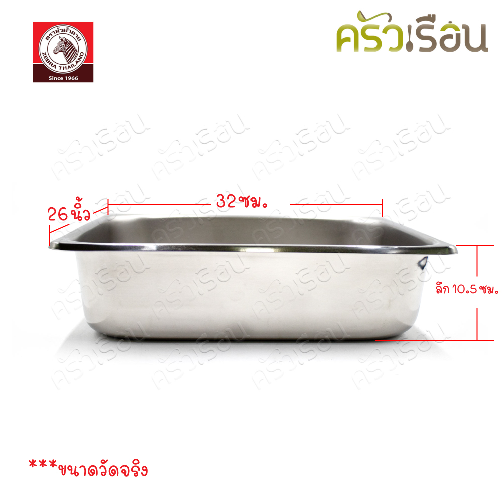 ZEBRA Cheffy Food Warmer Set 32 cm. 140233