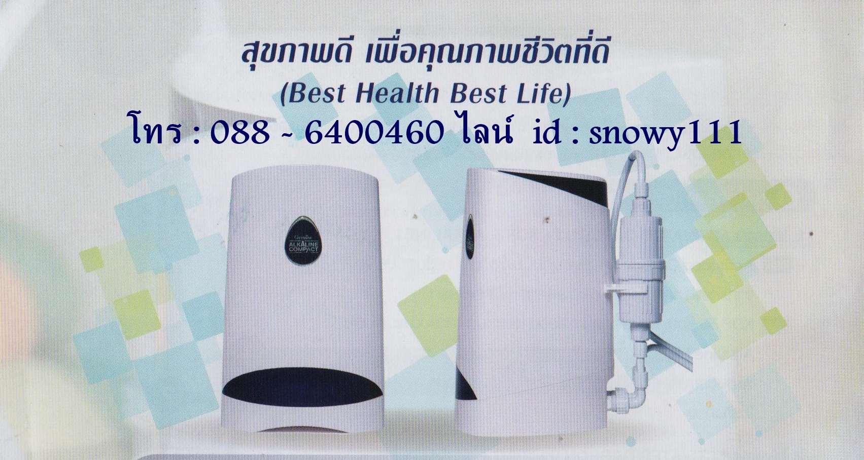 เครื่องกรองน้ำ อัลคาไลน์คอมแพค Alkaline Compact