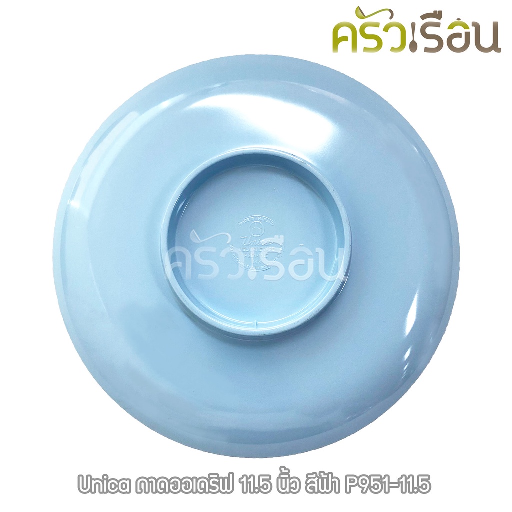 Unica Melamine appetizer tray, 5 compartments, 11.5 inches P951-11.5 serving compartment tray.