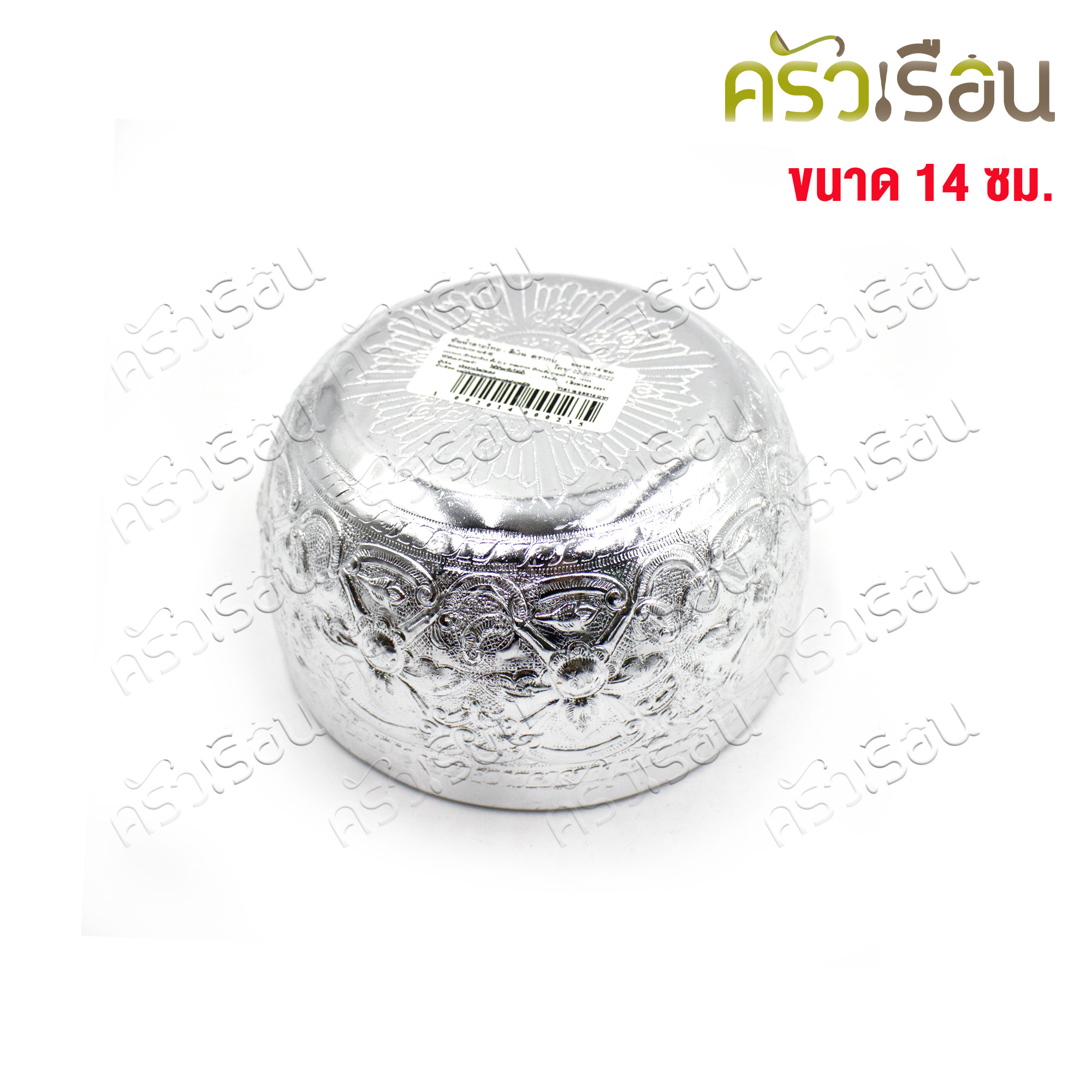 ตรากบ ขันน้ำดื่ม อลูมิเนียม ลายไทย สีเงิน 14 ซม. สูง 7.8 ซม. (คละลาย) ขันลายไทย
