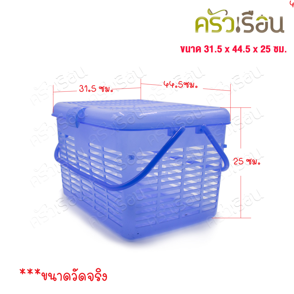 Pioneer plastic basket with lid 31.5 x 44.5 x 25 cm PN808 basket with handle [ Assorted color, color cannot be chose ]