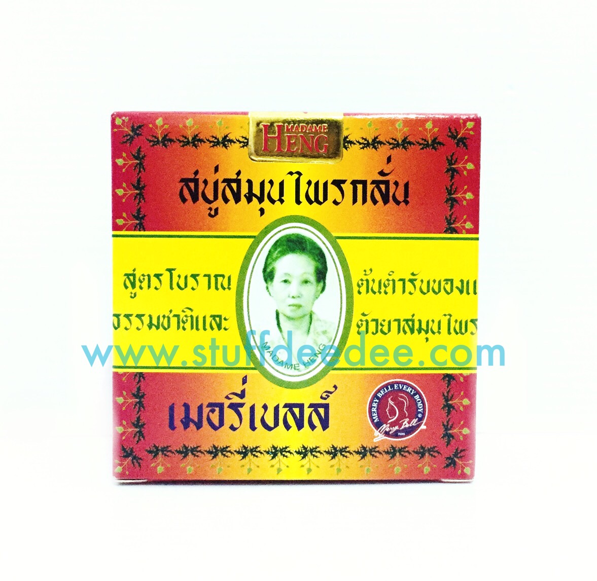 สบู่สมุนไพรกลั่น มาดามเฮง เมอรี่เบลล์ สูตรโบราณ ต้นตำรับของแท้ ผสมสารสกัดจากธรรมชาติ และตัวยาสมุนไพรเพื่อสุขภาพผิว