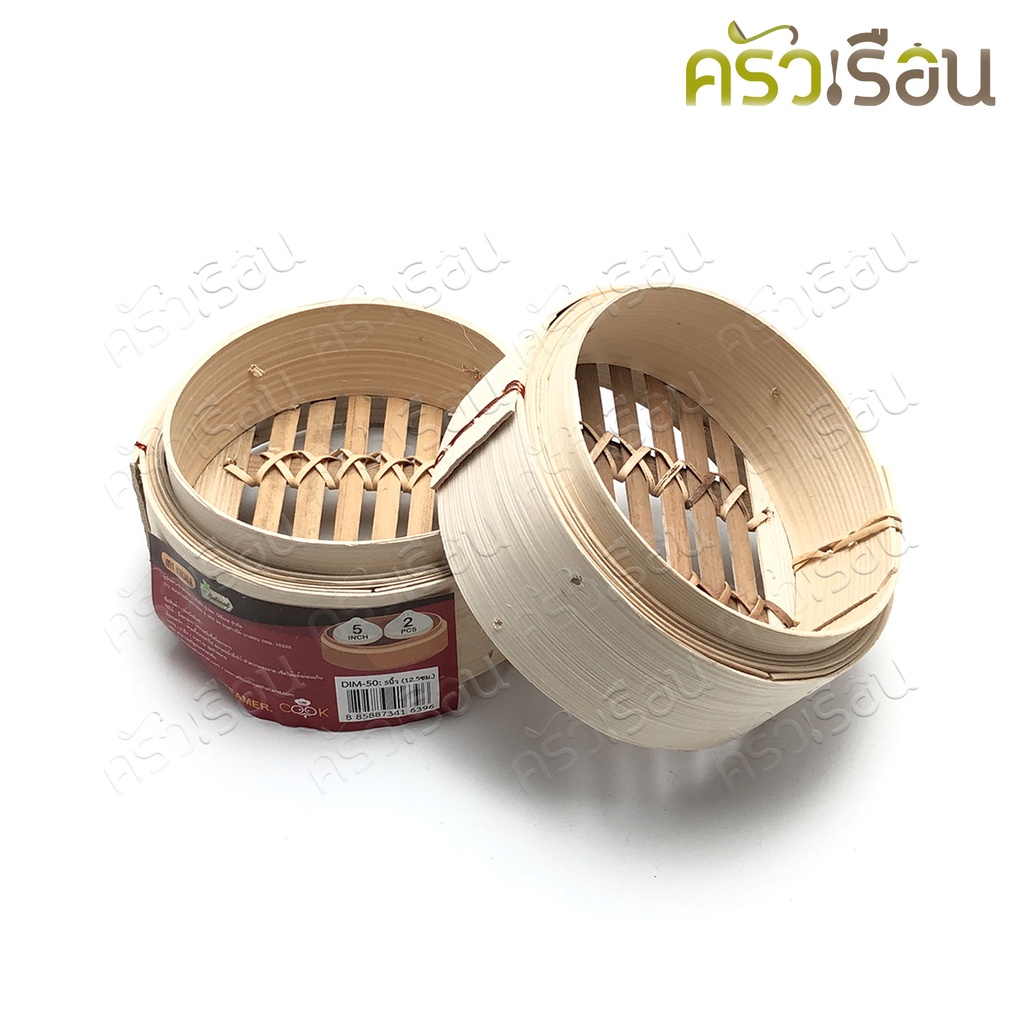 US เข่งติ่มซำ แพ็ค 2 ชิ้น DIM มีขนาดให้เลือก ราคาต่อชุด (เข่ง 2 อัน) เข่ง ติ่มซำ เข่งนึ่ง เข่งไม้