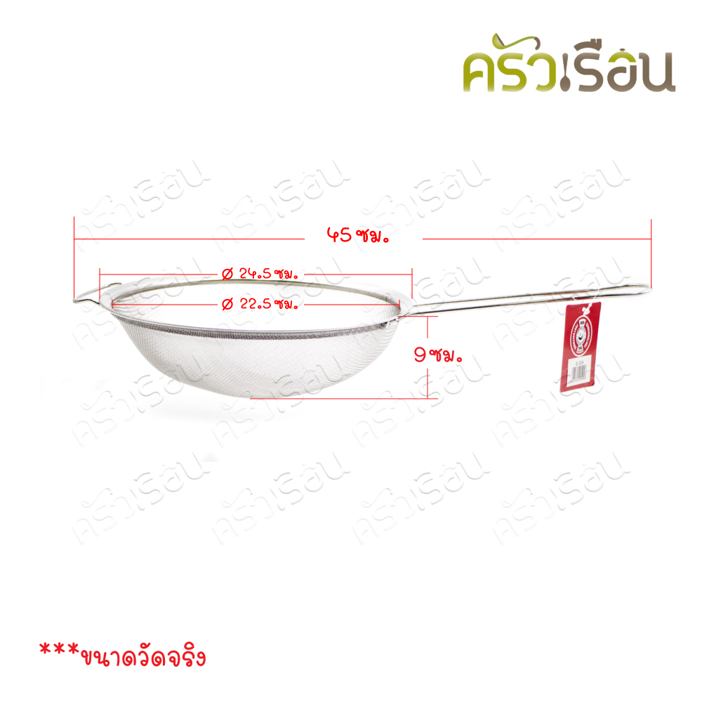FOFO stainless steel wire mesh strainer, thick edge strainer, wire handle, 24 cm, Fofo brand, SJ524
