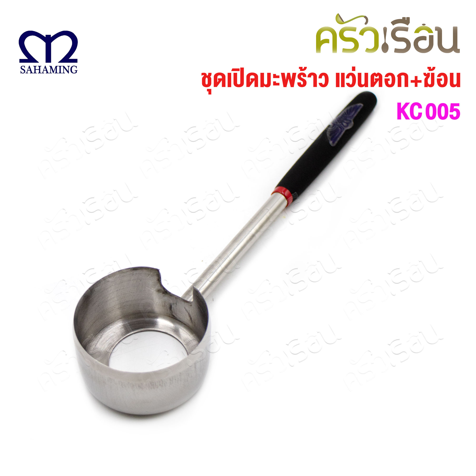 M-Well ชุดที่เปิดมะพร้าวสเตนเลส แท่นตอก+ค้อน KC005 ช่องเปิด Ø 6 ซม.