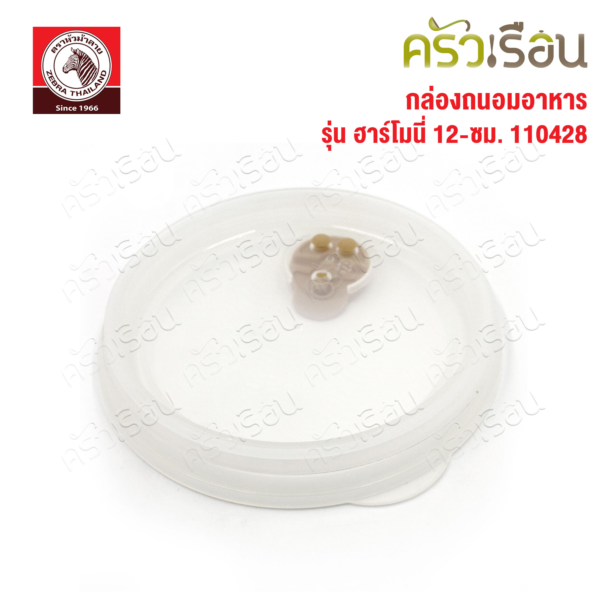 ZEBRA Food storage box Harmony 12 cm. Zebra head 110428