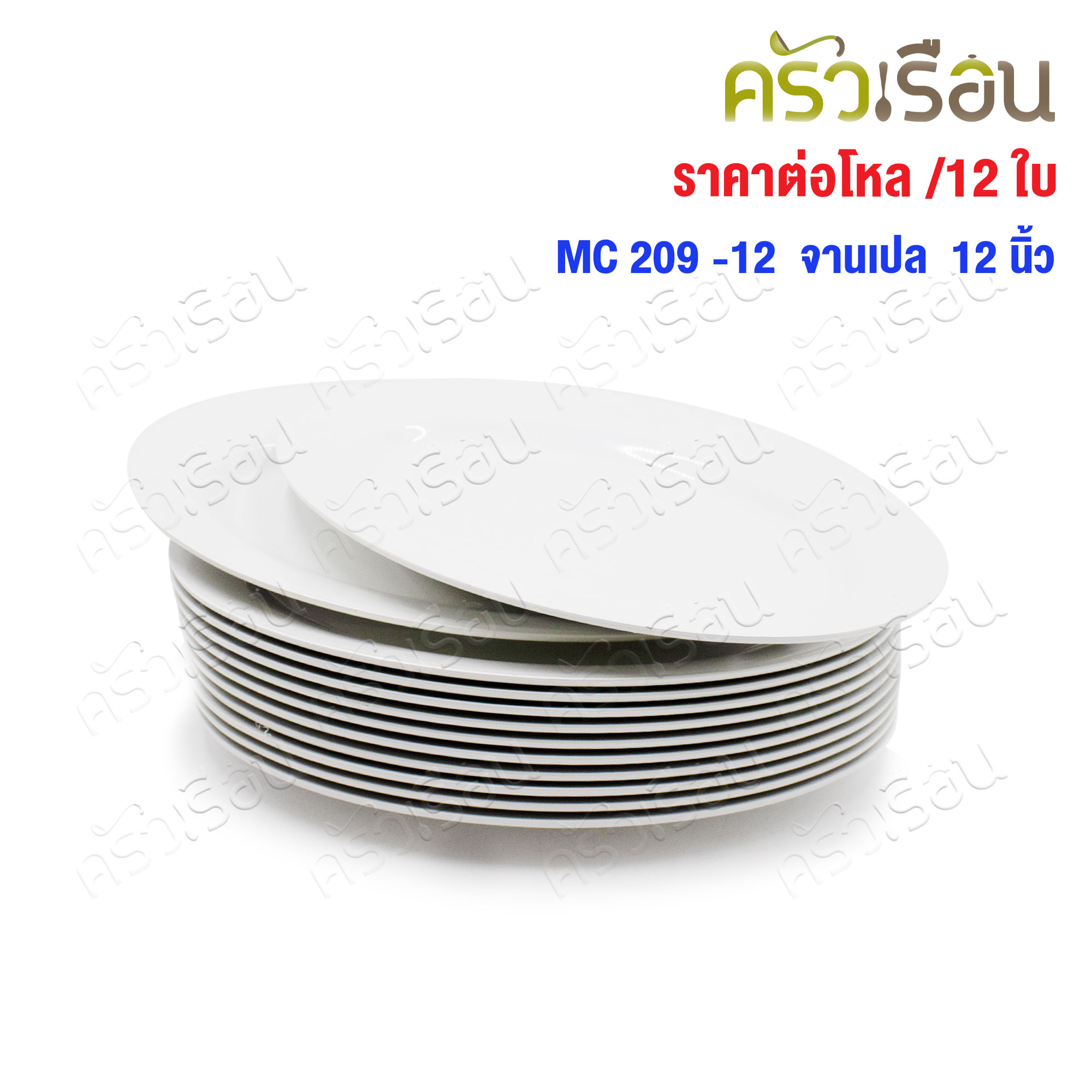 Map brand, Oval Serving Plate, ABS plastic, 12 inches [ 21 x 30 x 2.2 cm.] MC.209 [ price for same color 12 pcs, ]