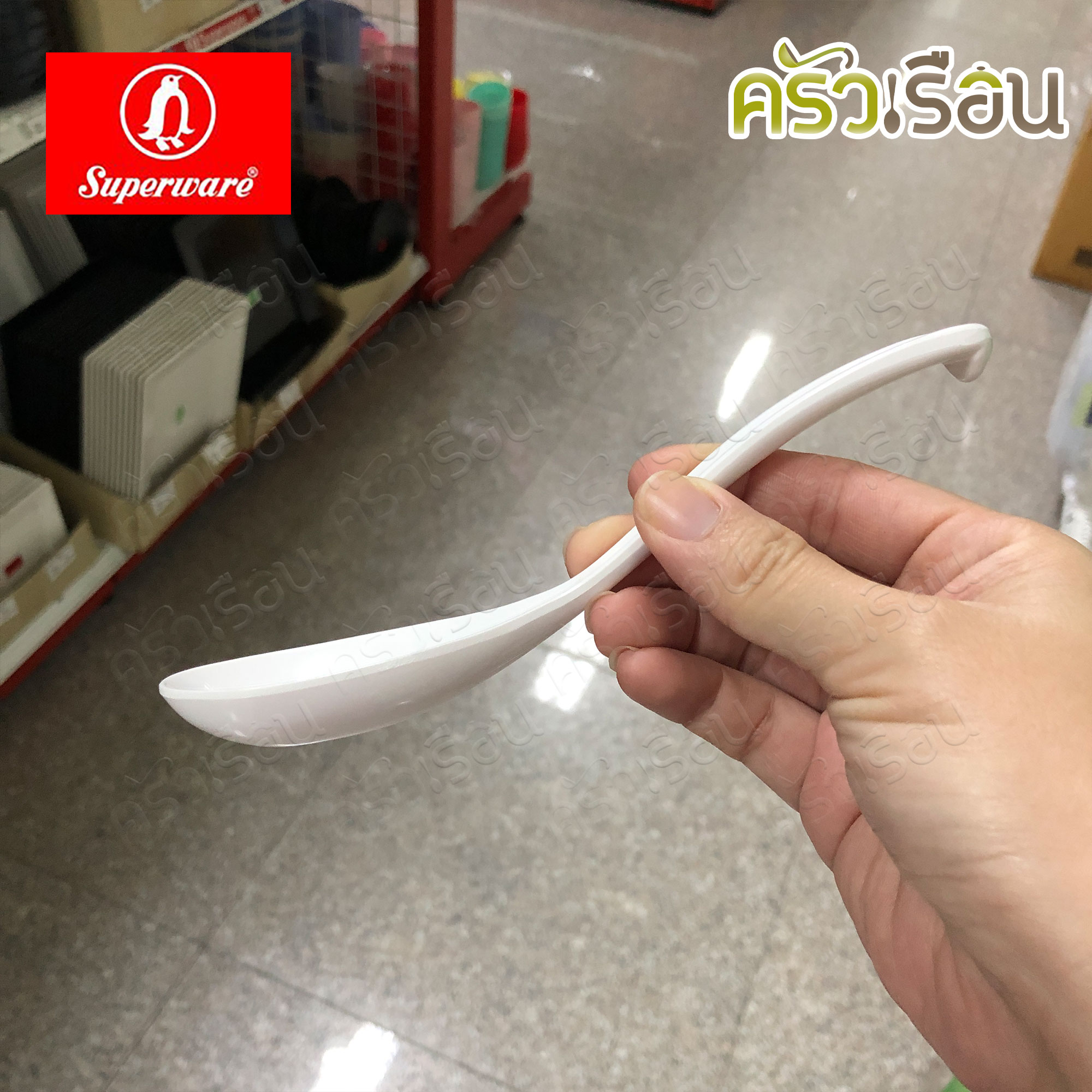 Superware ช้อน ปลายงอ เมลามีน 17 x 4 ซม. M590 ราคาต่ออัน สีดำ หรือ สีขาว ช้อนปลายงอ ช้อน ช้อนซุป ช้อนราเมน ช้อนเมลามีน