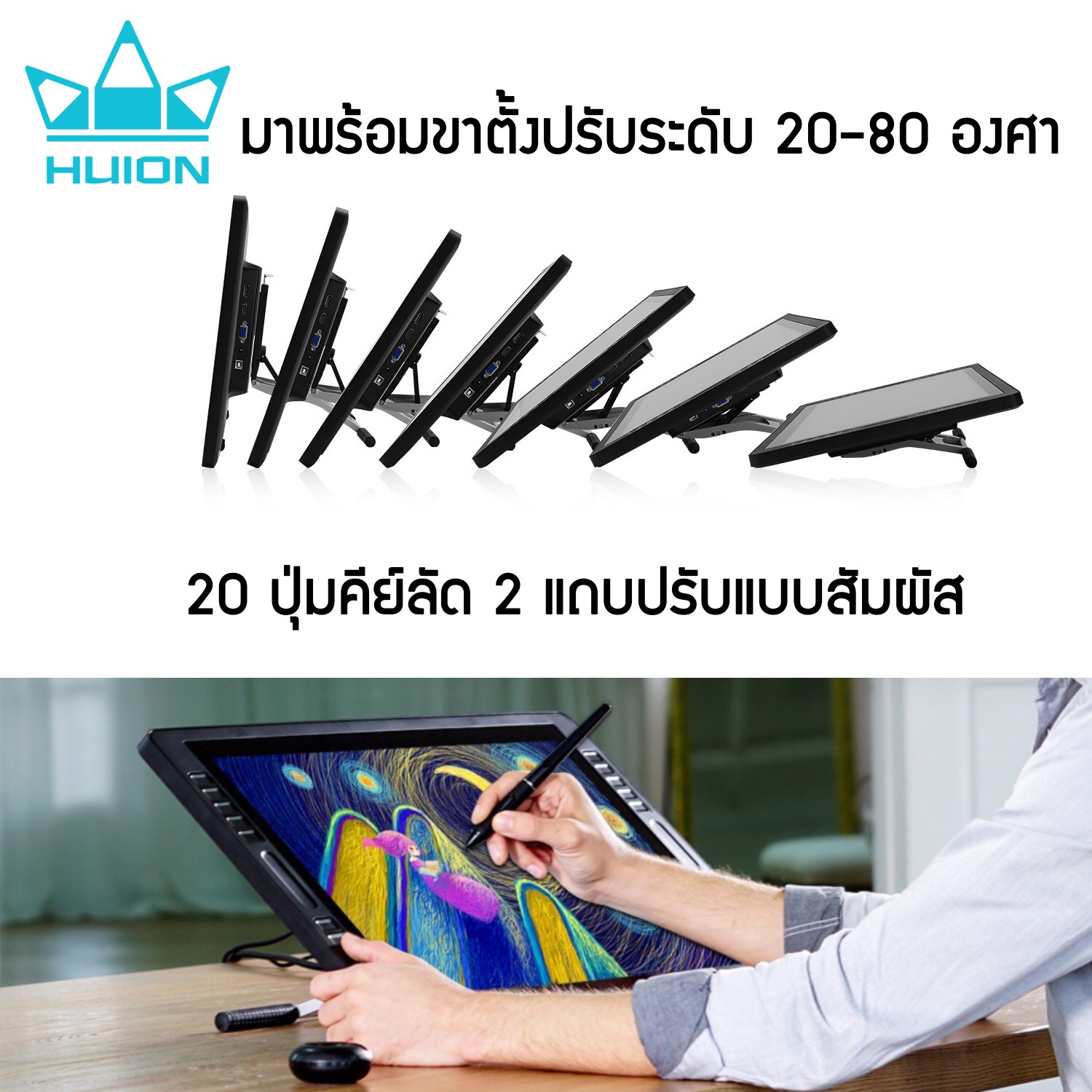 Huion พร้อมส่ง Pen Dipslay Kamvas Pro 22(2019) (รับประกัน 2 ปี-มีศูนย์ไทย) เมาส์ปากกาพร้อมหน้าจอสำหรับวาดภาพกราฟฟิก Kamvas Pro 22(2019)