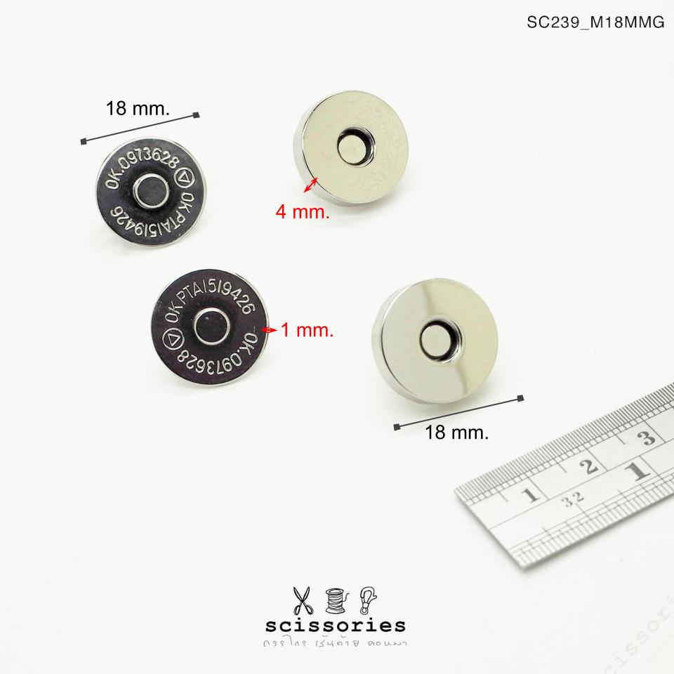 แม่เหล็กติดกระเป๋าหนาหน้าเรียบ 18MM สีเงิน 2 ตัว เกรดดี แบบเน้นแรงดูด