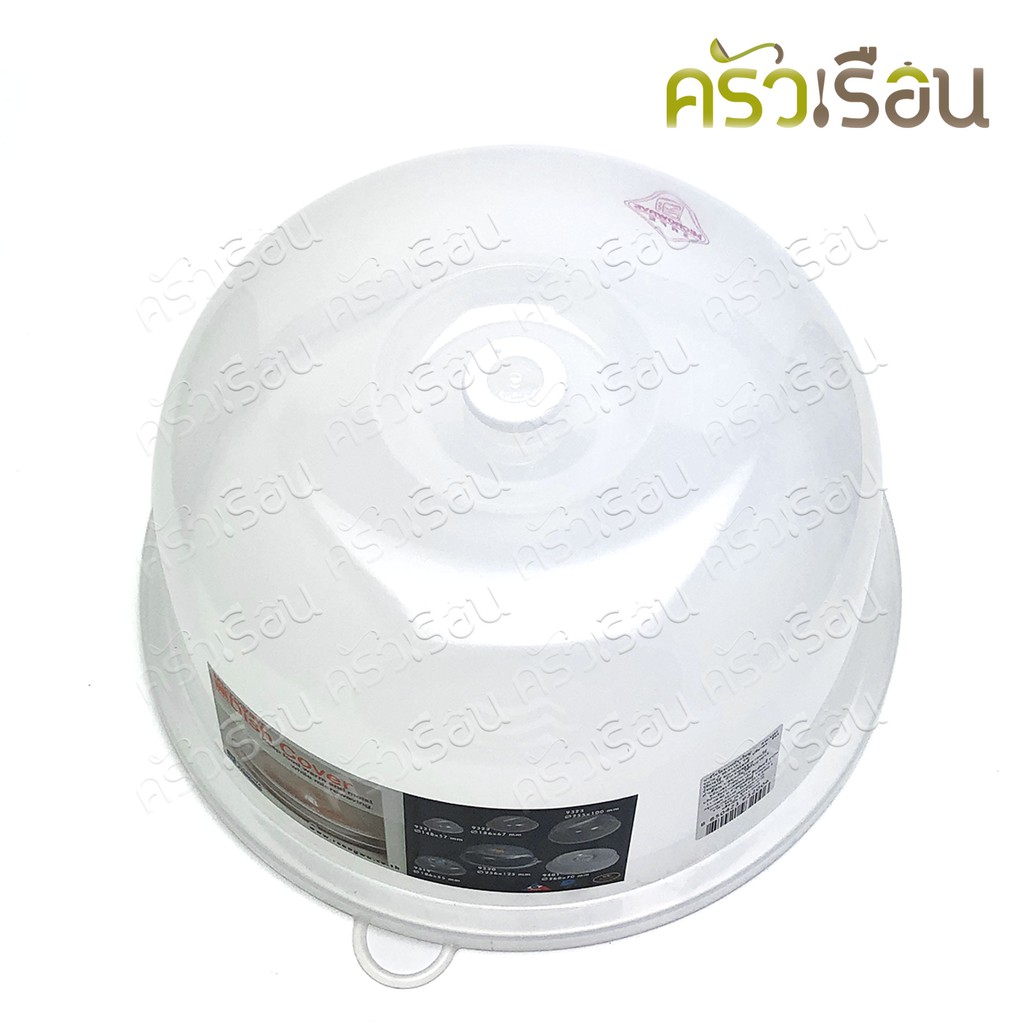 Reangwa Standard ฝาชี ฝาครอบ ไมโครเวฟ มีจุก ใหญ่ 25.6 x 12.5 ซม. RW9320