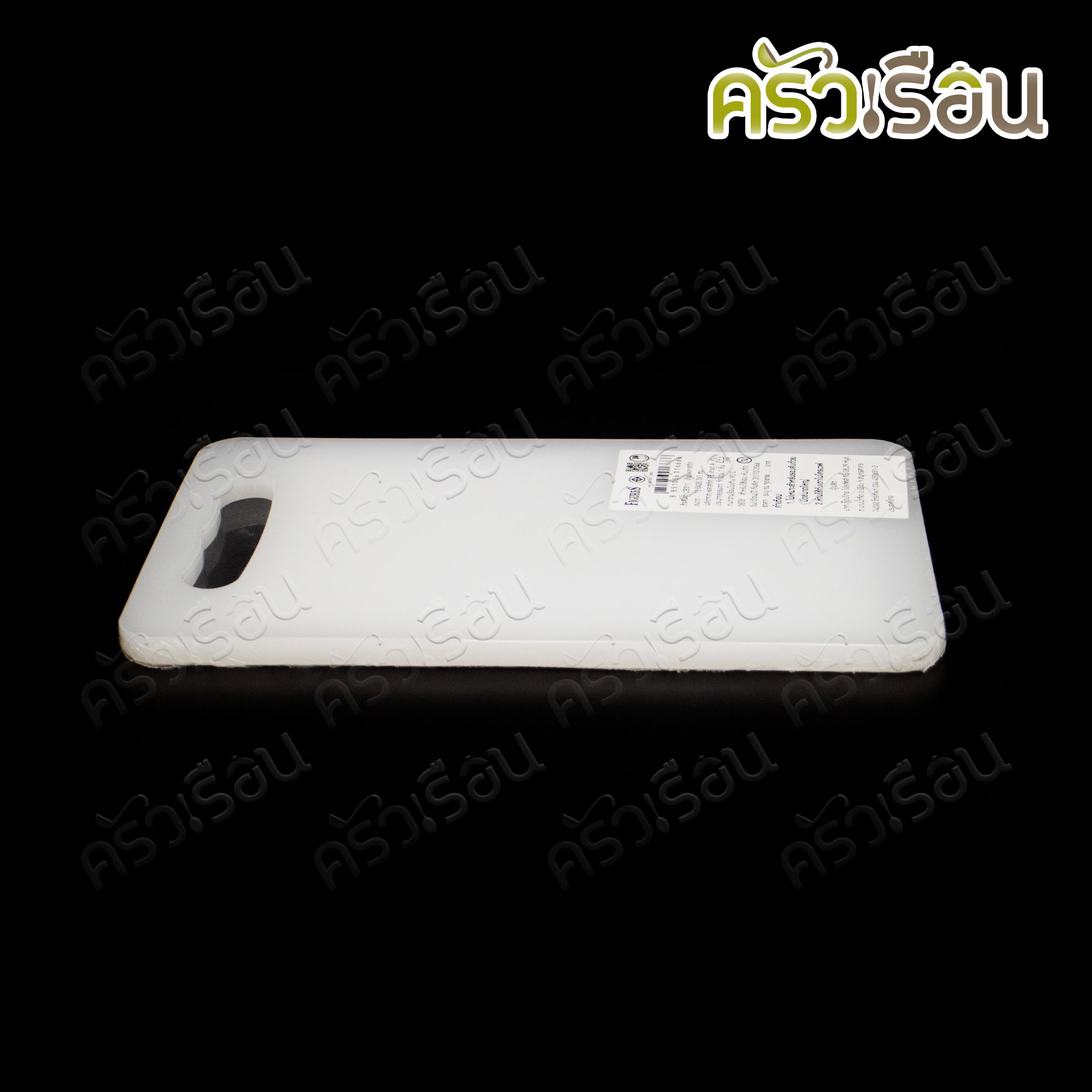 FIGURES เขียง พลาสติก ขนาดเล็ก 15.5 x 25.5 x 1 ซม. สีขาว CB311 เขียงพลาสติก