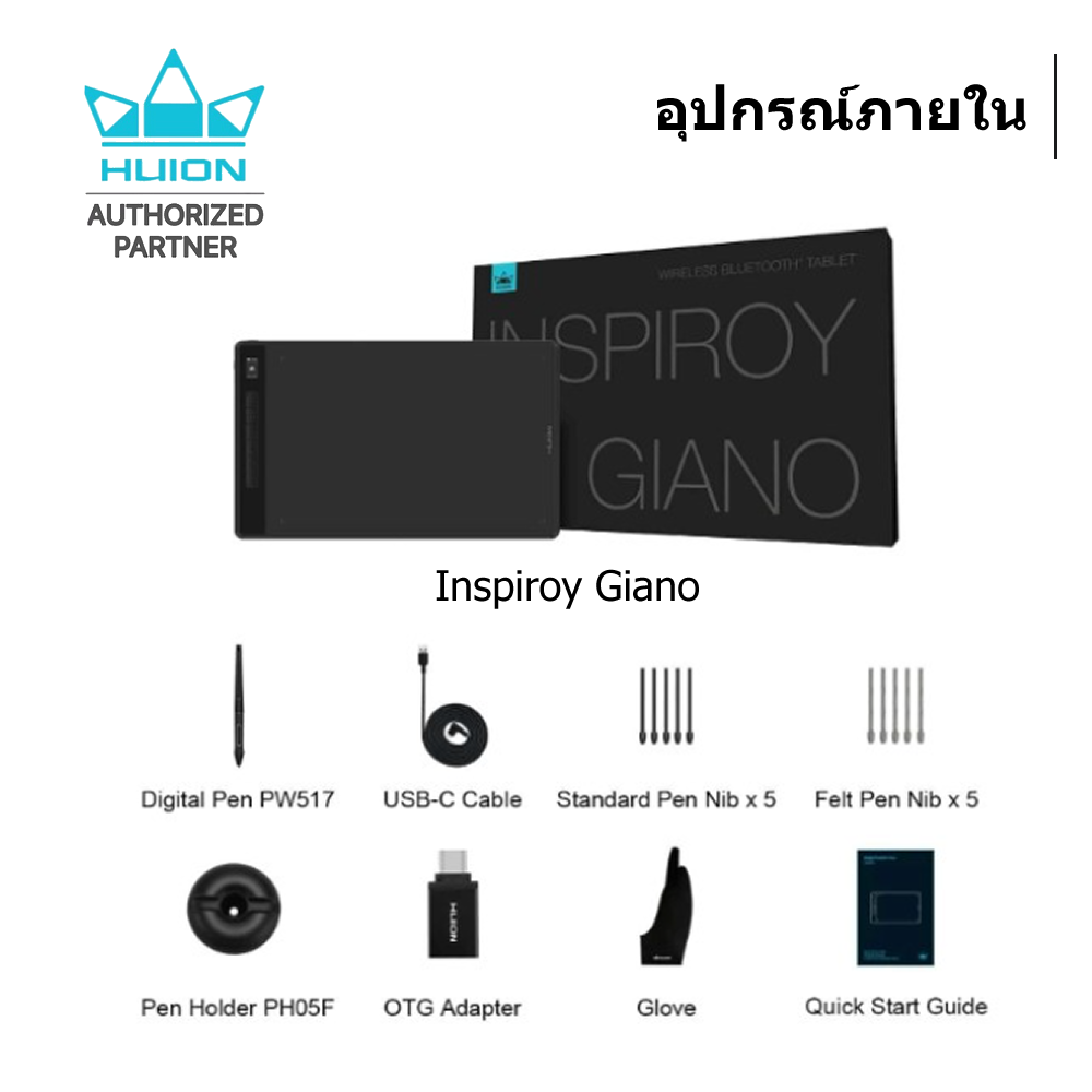 Huion Pen Tablet Inspiroy Gianoพร้อมส่ง(รับประกัน 2 ปี-มีศูนย์ไทย)เมาส์ปากกาสำหรับวาดภาพกราฟฟิก Giano G930L