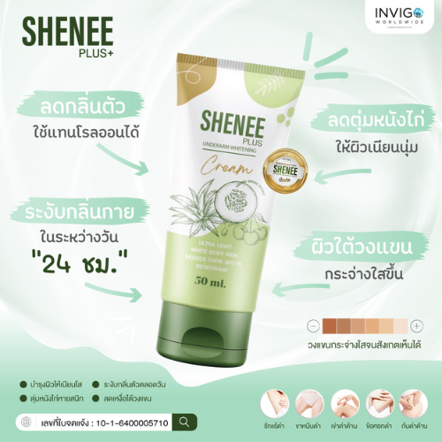 shenee plus ชีนี พลัส 6
