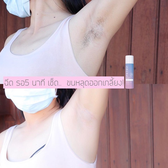 PRIMO Hair Remover Spray มูสสเปรย์กำจัดขนพรีโม่ มูสกำจัดขนง่ายๆแค่ 5 นาที แค่ฉีดแล้วเช็ดออก ไม่ต้องถอนไม่ต้องโกนให้เจ็บตัว แค่ฉีดแล้วเช็ด ขนหลุดหมดเกลี้ยง