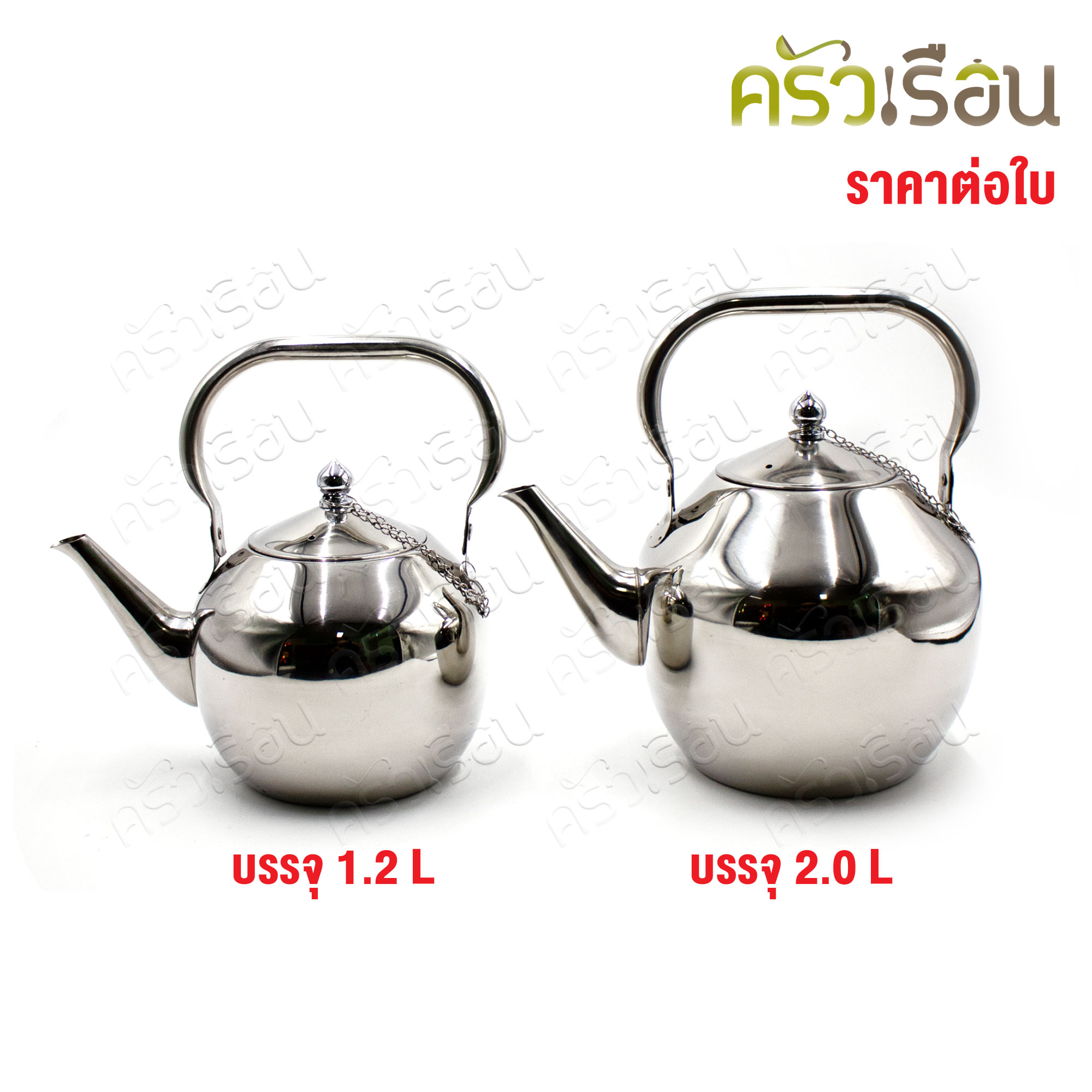 Teapot with handle SXK012 0.5 mm