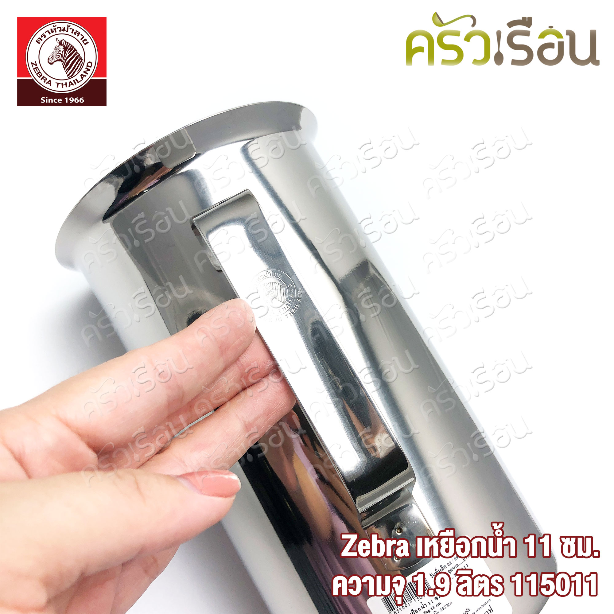 Zebra เหยือกน้ำ มีฝา 11 ซม. ความจุ 1.9 ลิตร ตราหัวม้าลาย 115012 เหยือกมีฝา เหยือก ม้าลาย