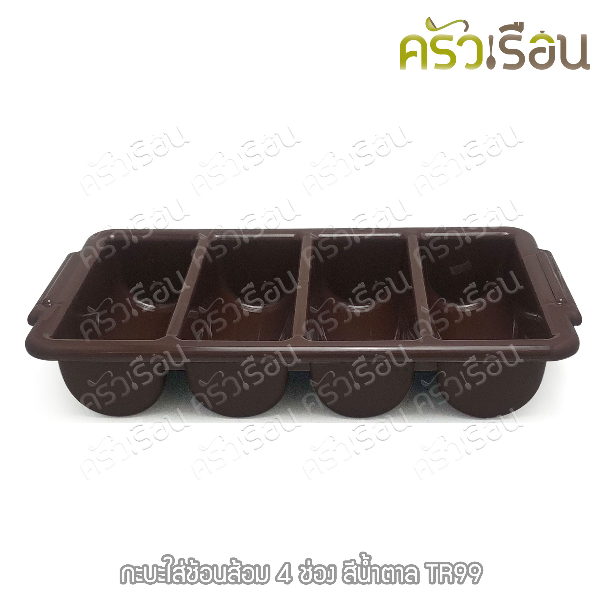 Figures กะบะใส่ช้อนส้อม 4 ช่อง TR99 มีให้เลือก 2 สี ช่องใส่ช้อน ที่เก็บช้อน ใส่ช้อน เก็บช้อน ถาดใส่ช้อนส้อม cutlery tray