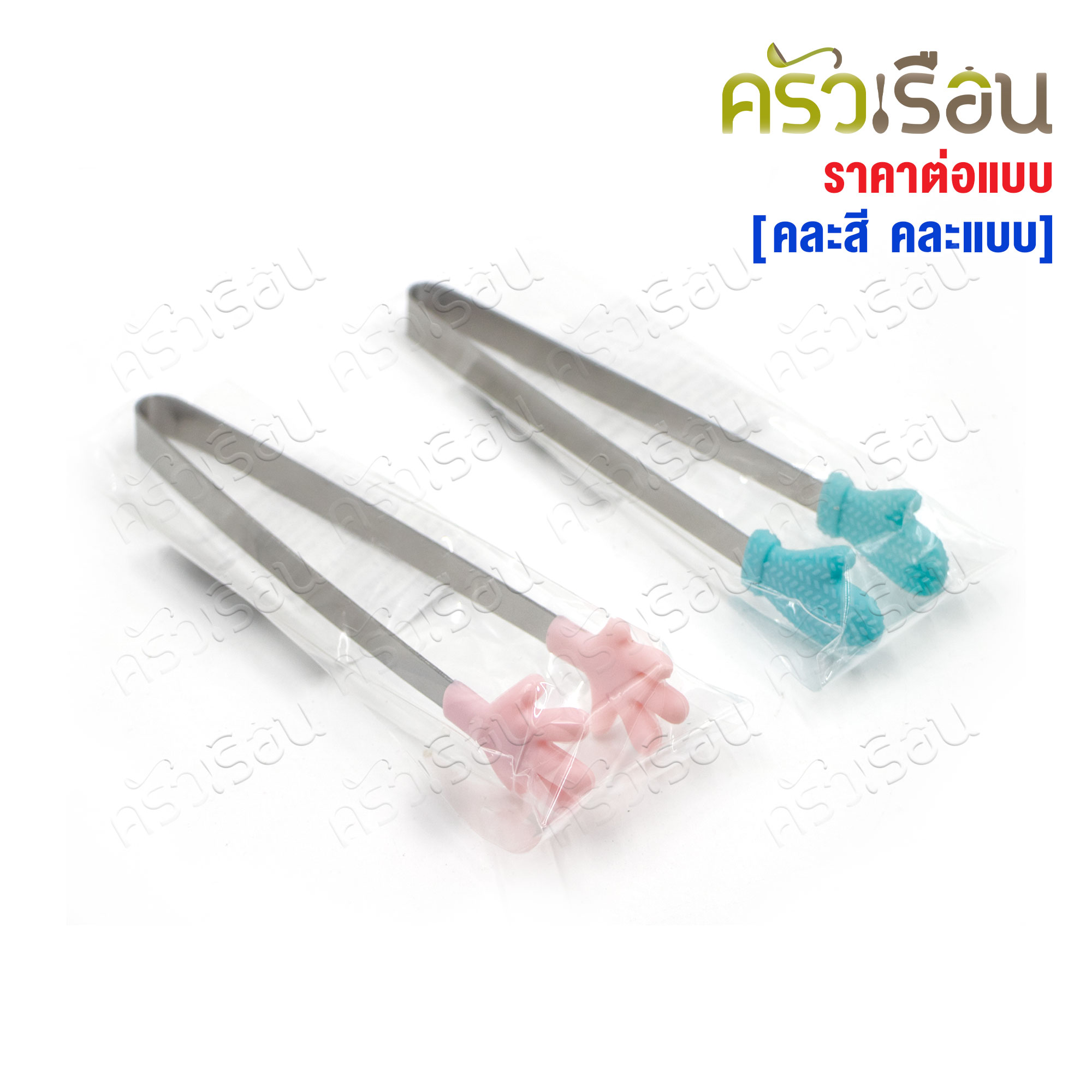 FOFO ที่คีบน้ำแข็ง ปลายซิลิโคน 5 นิ้ว SP1212-M [ คละสี คละแบบ ]