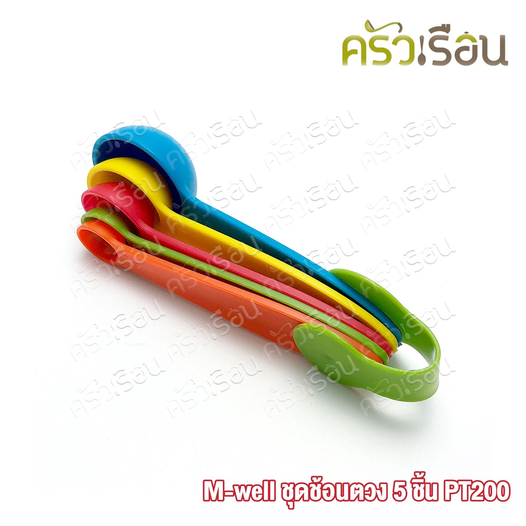 M-WELL ชุดช้อนตวง พลาสติก 5 ชิ้น PT200 ช้อนตวง