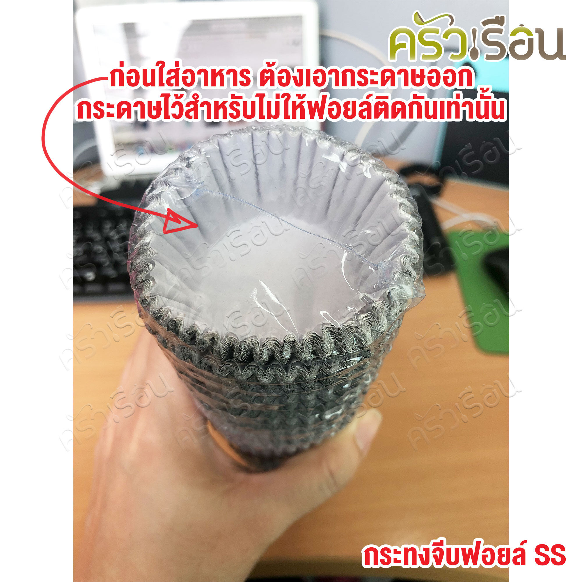 SS กระทงจีบฟอยล์ 500 ใบ ราคาต่อแพ็คมีให้เลือกหลายขนาด กระทงฟอยล์ กระทงจีบ ถ้วยจีบฟอยล์ ถ้วยฟอยล์ ฟอยล์อบขนม ถ้วยจีบ S&S 1612 2216 2416 2816 3217 3219ลึก