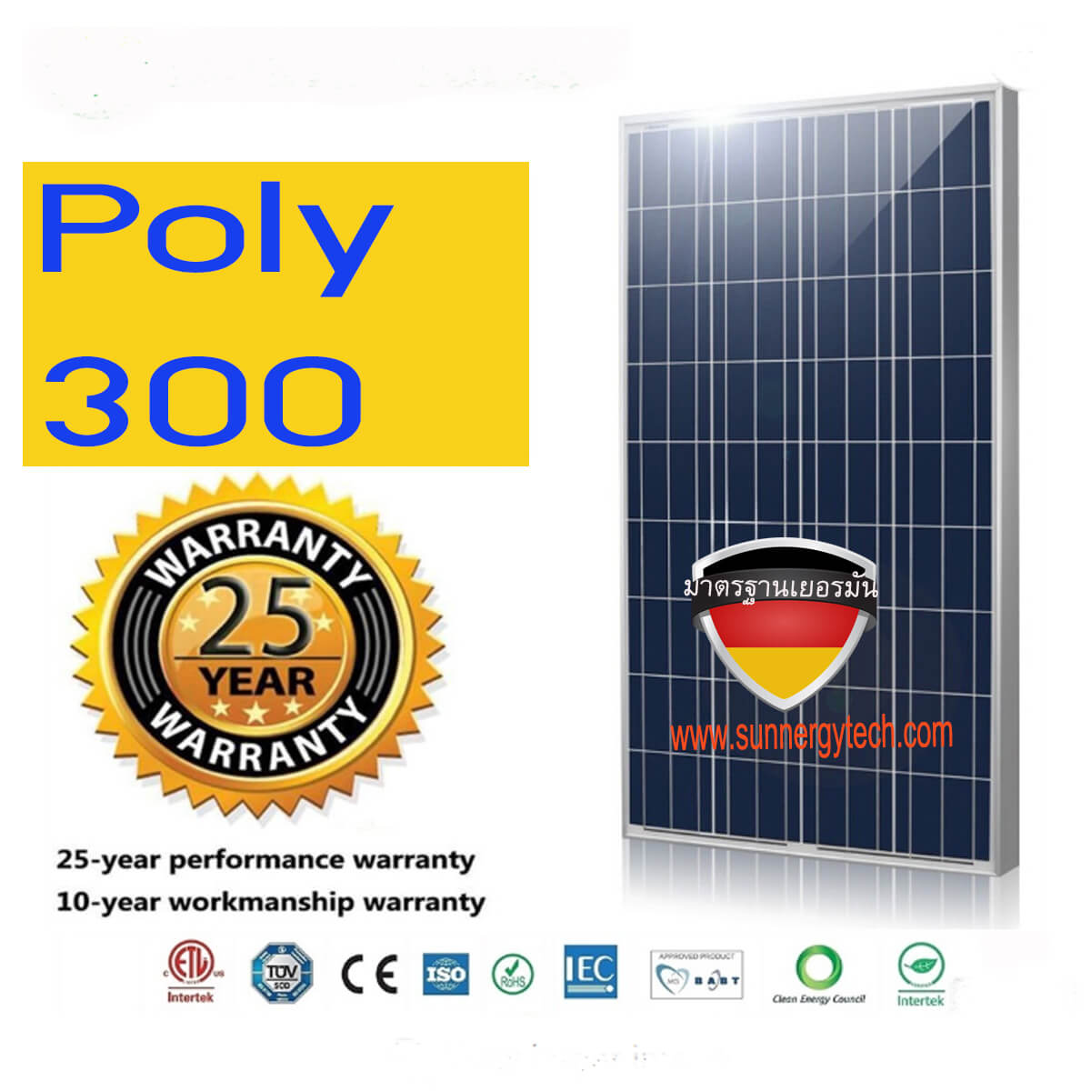 แผงโซล่าเซลล์ชนิดโพลี 300W Polycrystalline silicon
