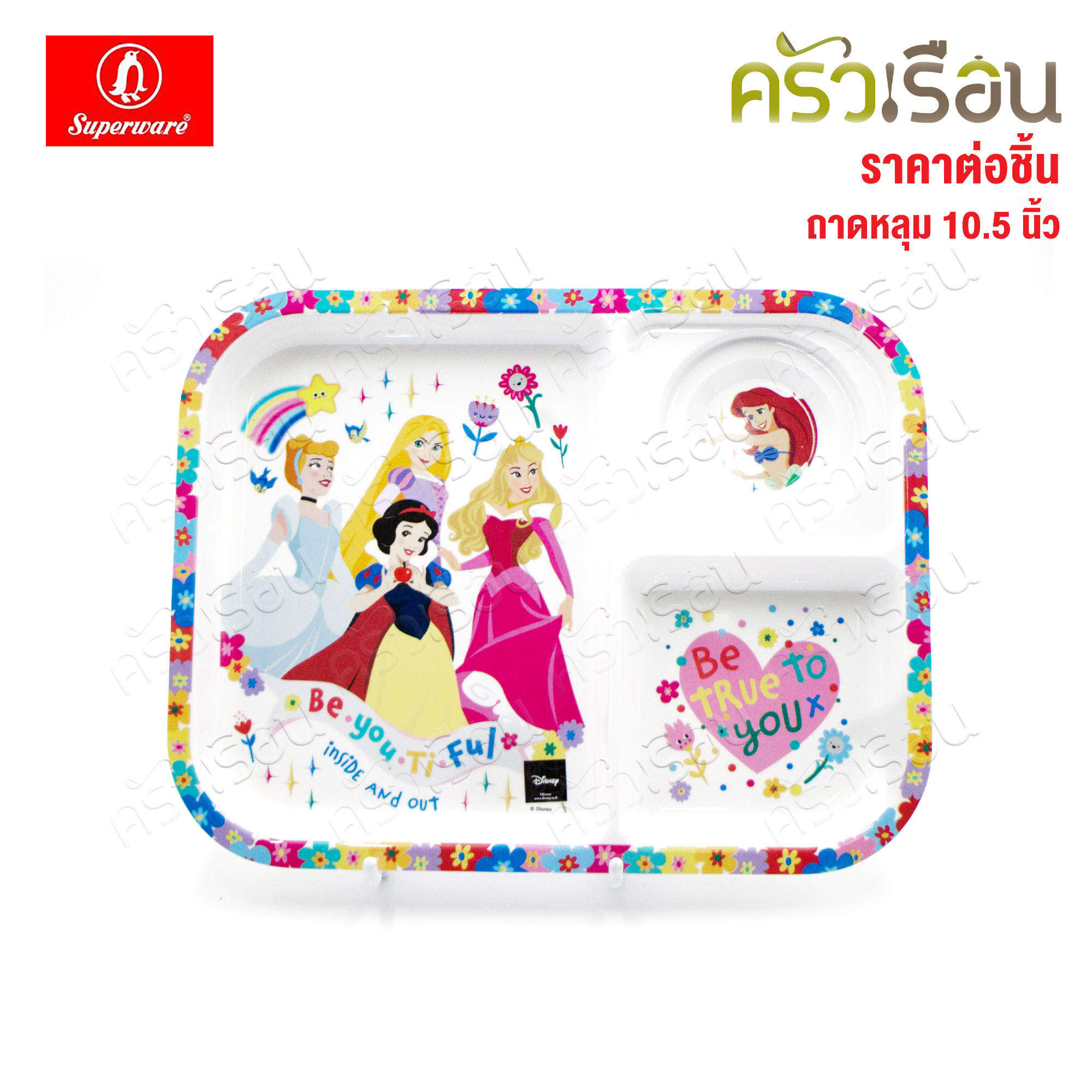 Superware - Disney Princess Rainbow [ price per piece ] plate or bowl or spoon/fork or cup, melamine.