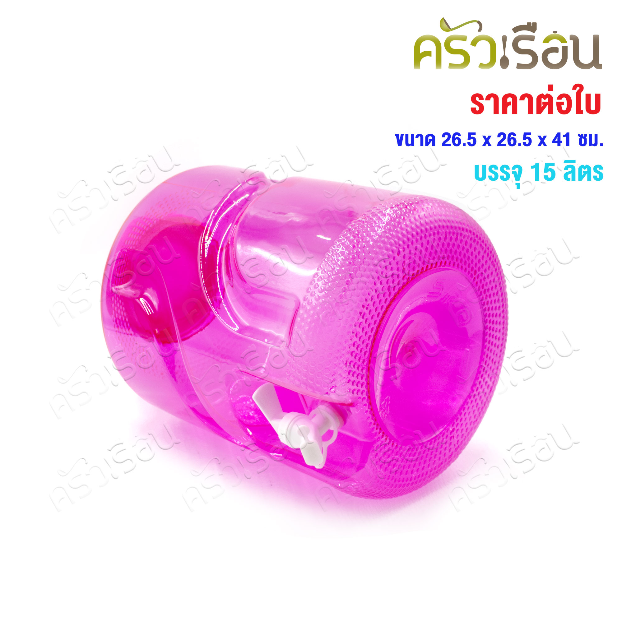 SRP drinking water tank, PET plastic, round shape, clear type, 15 liters, grade A, with tap [Price per piece]