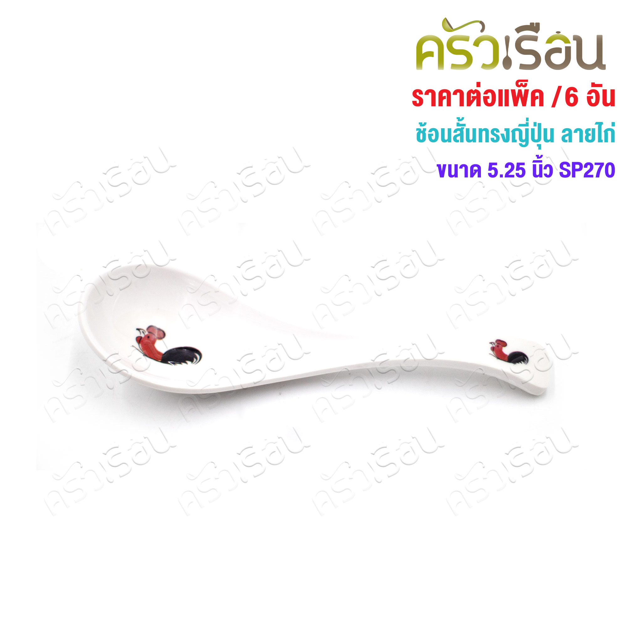 FIGURES Japanese style short spoon, melamine, 5.25 inches, chicken pattern, SP270 [Price per 6 pcs.] dessert spoon, short spoon