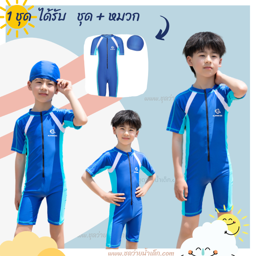 ขายส่ง 10 ชุด Set - BS 2 ( ชุดว่ายน้ำเด็ก 8-12 ปี มี 10 ชุด คละแบบ / คละไซส์)